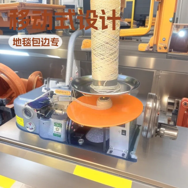 3-Wire Mobile Carpet Edge Wrapping Machine Portable Carpet Sewing Machine