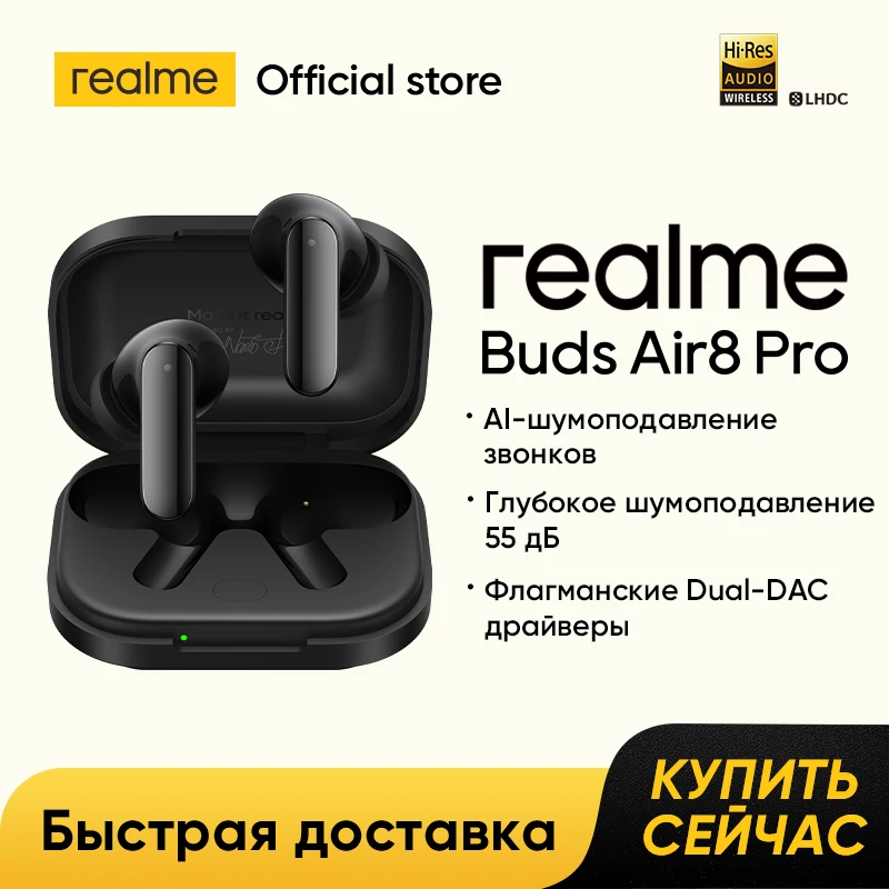 글로벌 버전 TWS 이어폰 realme Buds Air8 Pro 55dB 초강력 소음 제거 LHDC 5.0 블루투스 6.1 글로벌 버전 TWS 이어폰 realme Buds Air8 Pro 55dB 초강력 소음 제거 LHDC 5.0 블루투스 6.1