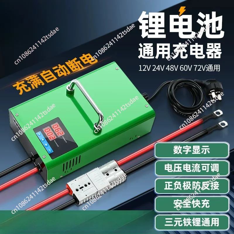 Adjustable lithium battery charger 12V24V universal RV truck universal digital display multi-function