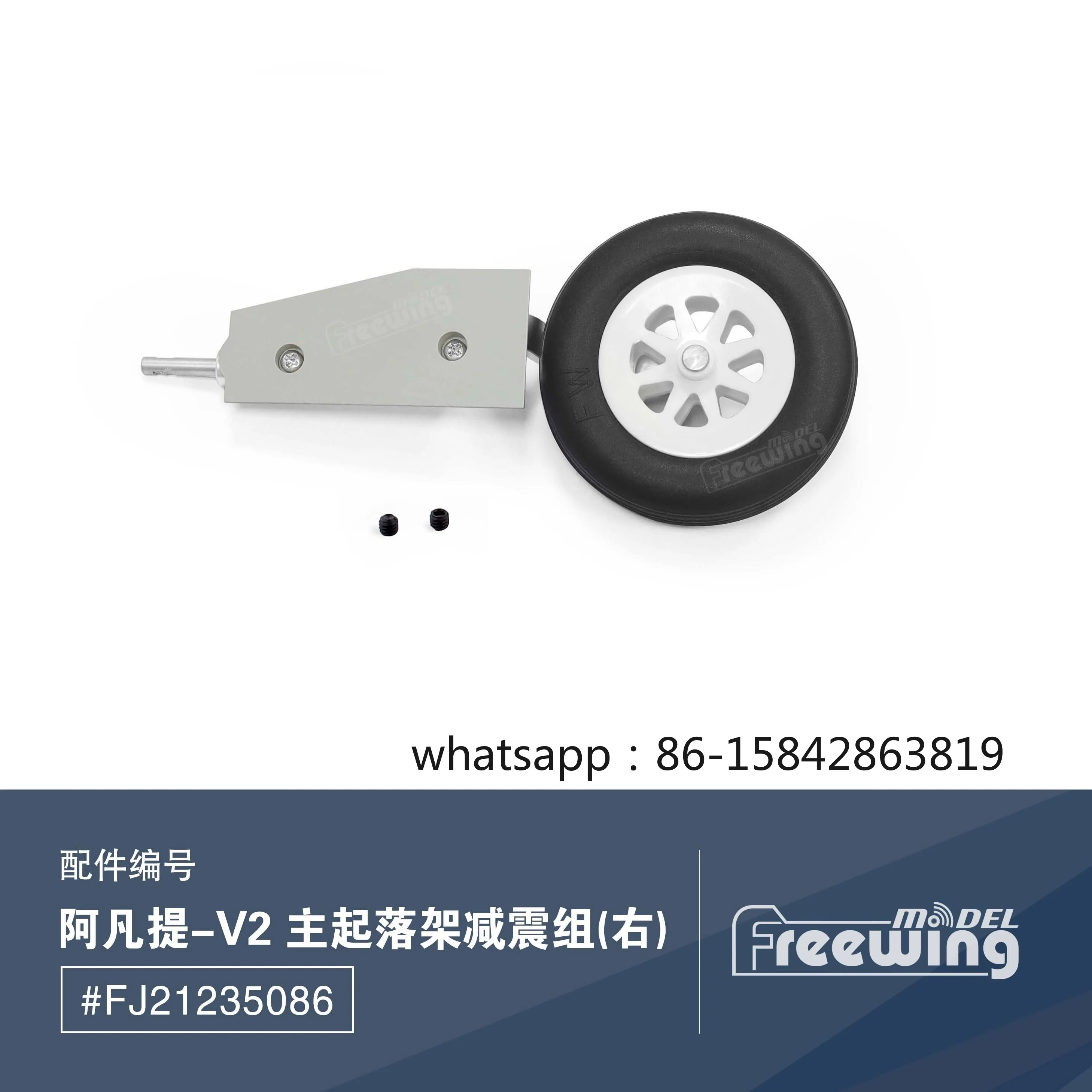 V2 Landing Gear Without Retract Part for Avanti S 80mm for Freewing Avanti S 80mm EDF RC Jet Airplane Model