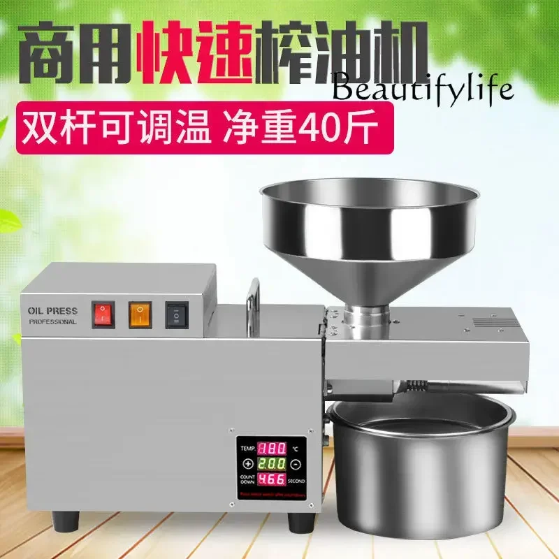 Household peanut oil press stainless steel commercial small and medium-sized sesame oil machine automatic oil press