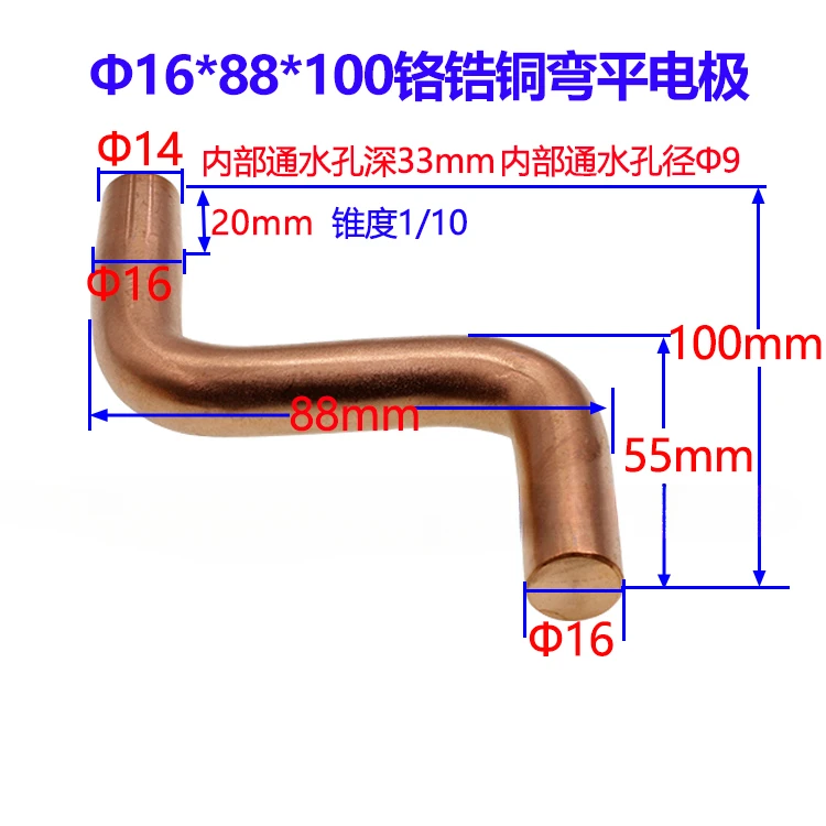 Welding Machine Welding Head Chromium Zirconium Copper Flat Head Large Bending Electrode 16 * 88 * 100