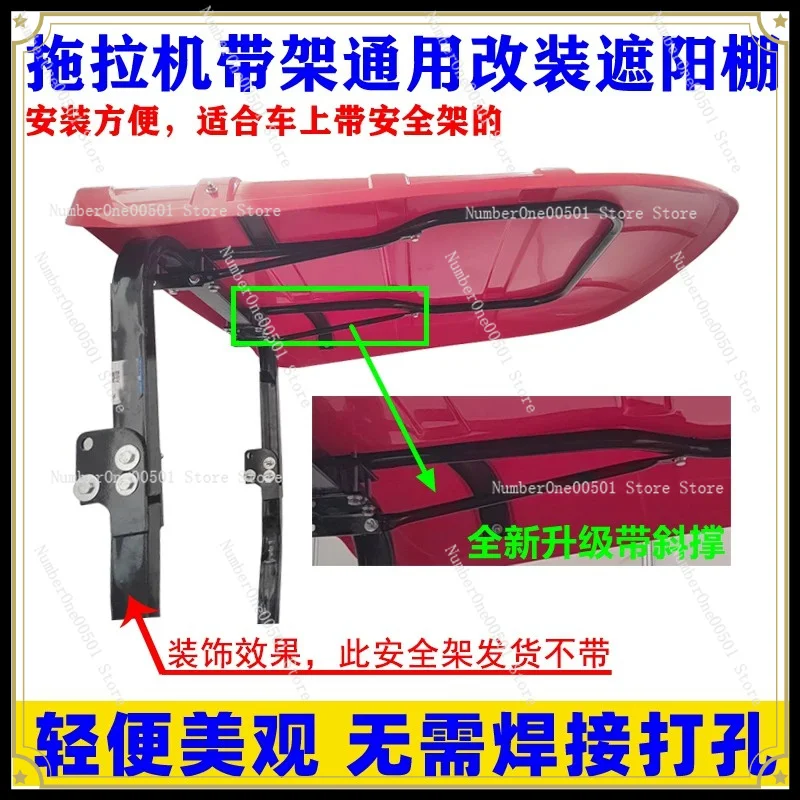 For Tractor Plastic Awning with Frame Shading Simple Top