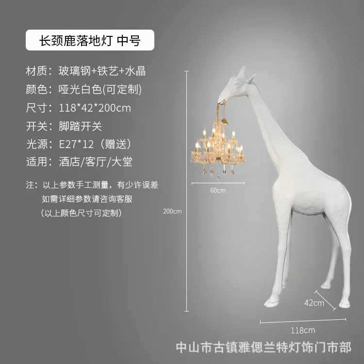 

Gold SellerCreative designer villa animal lamp