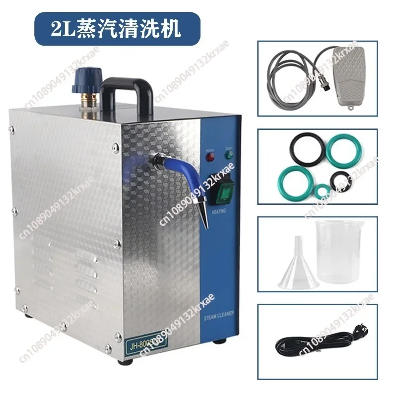 2L Steam Cleaner, Steam Jet 1300W Small Engine Stainless Steel for Jewelry Electroplating