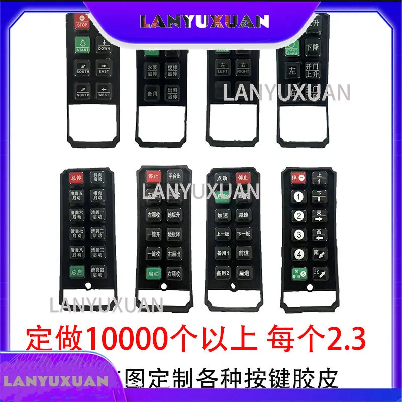 

Hot Sales Factory price customization Yuding industrial remote control Customized rubber buttons, rubber buttons, font customiza