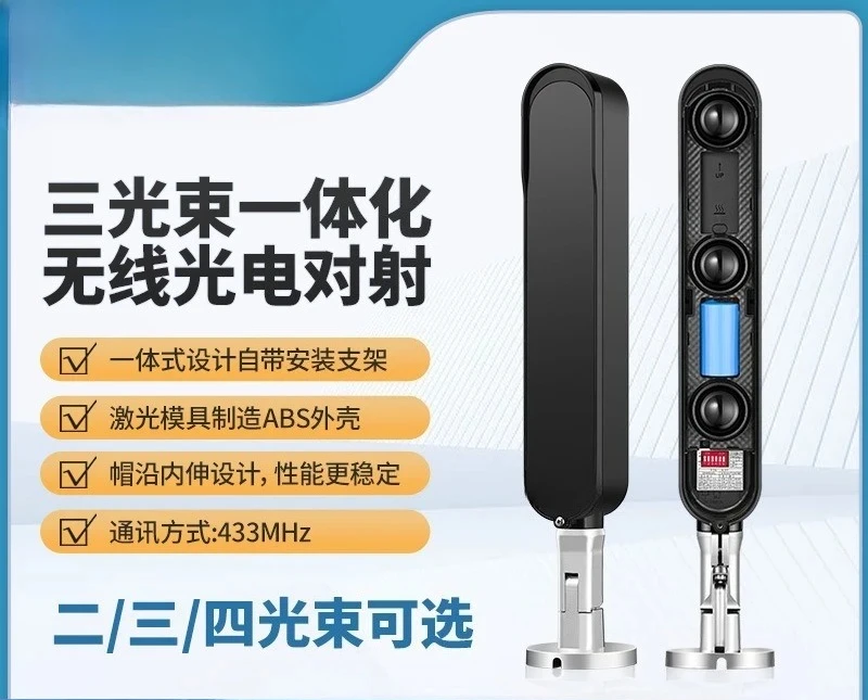 Integrated wireless three-light frequency conversion digital photoelectric infrared alarm detector outdoor or indoor