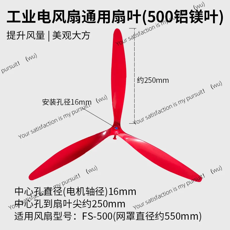 Industrial Fan Accessories Horn Fan Blade Industrial Grade Red Leaf High Power