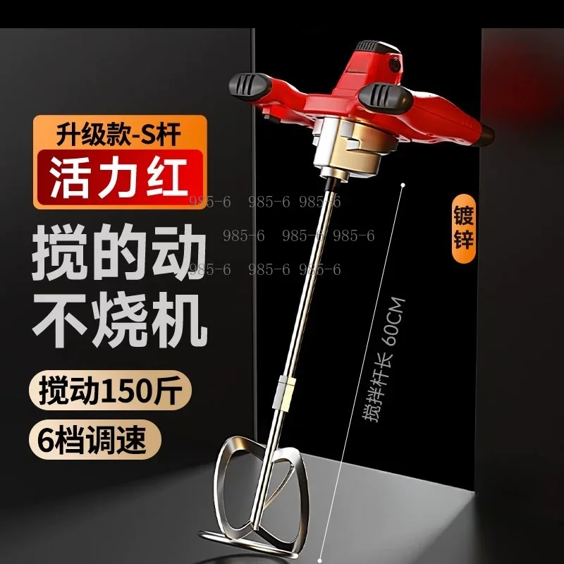 6-Speed Adjustable Handheld Electric Mixer, Suitable for Cement, Gypsum, Grout, Paint and Food Mixing