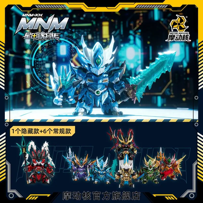 

MNM Mech v1 HIPLAY MOTOR NUCLEAR Play Star Armor Soul Официальный портативный сувенир-фигурка в закрытой упаковке, модная игрушка-подарок