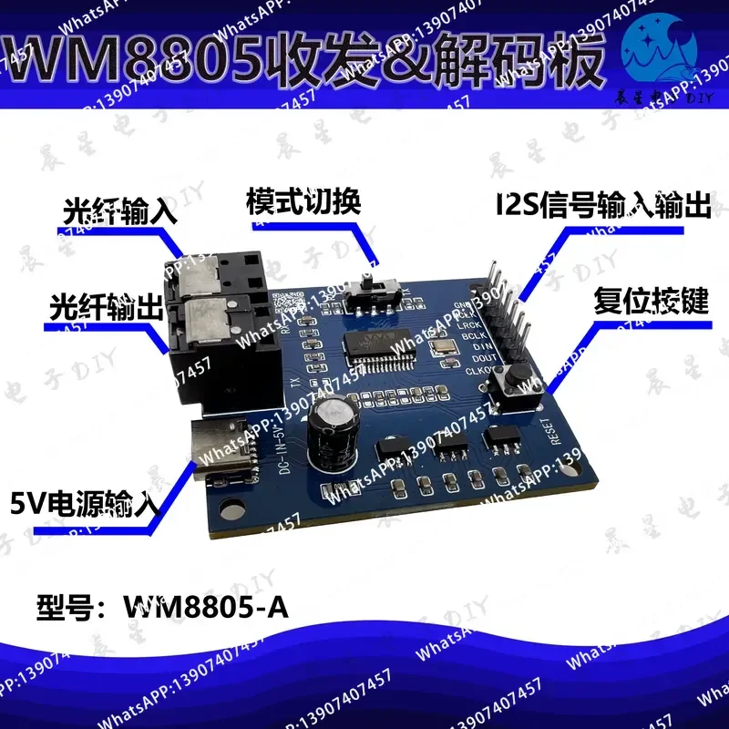 WM8805 S/PDIF Transceiver I2S Digital Audio Decoder Board to Optical Fiber