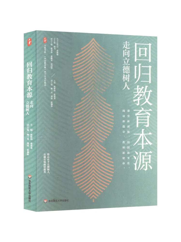 

Книга — Winshare: Возвращение к корням образования: культивация личности