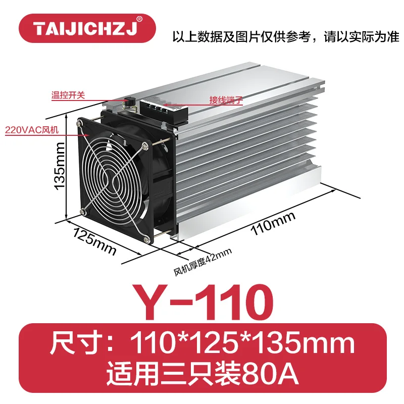 Three-phase solid state relay Y-type radiator high-power module thyristor cooling base Y-110