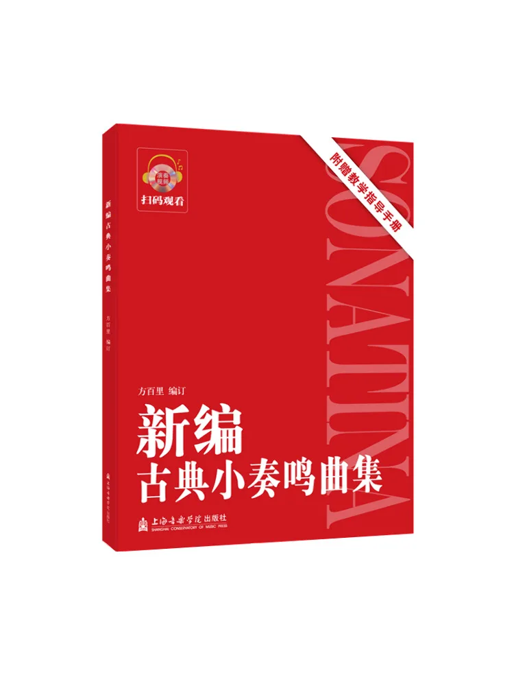 Book-Winshare مجموعة جديدة من سوناتاس الكلاسيكية