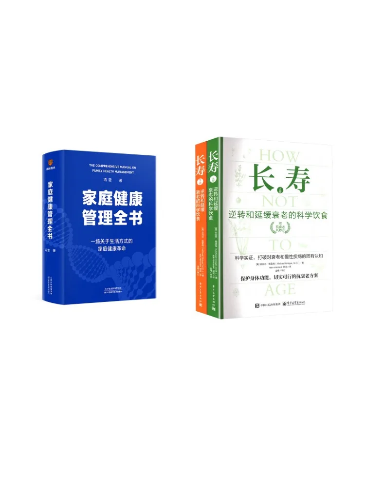 

Book-Winshare Longevity The Scientific Diet To Reverse and Delay Aging 2 Volumes Comprehensive Guide To Family Health Management