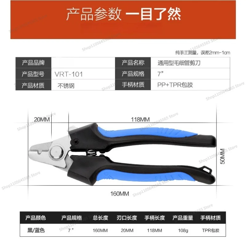 For Refrigerator Capillary Special Copper Pipe Cutters, Multi-functional Air Conditioner Maintenance Tool