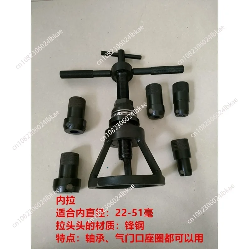 Inner and outer three-claw bearing puller disassembly bearing remover tool sliding hammer puller multi-function puller