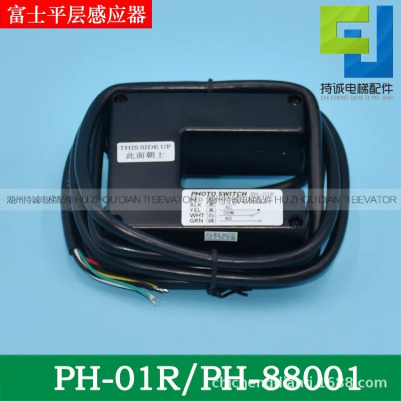 

Suitable for Fuji flat sensor PH-01R/PH-88001 elevator photoelectric switch photoswitch