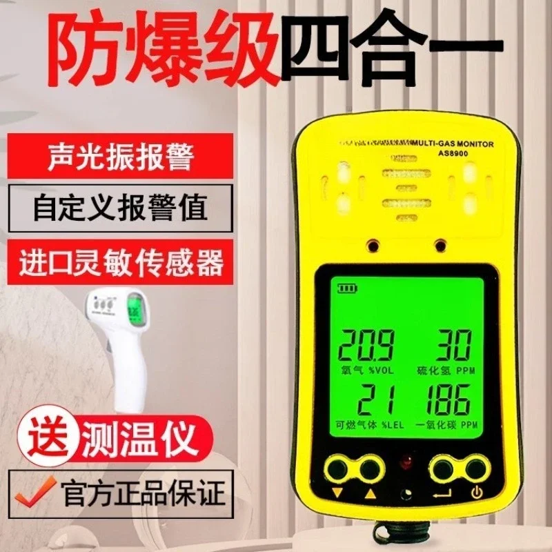 AS8900 4-in-1 gas detector, oxygen/hydrogen sulfide/carbon monoxide/combustible gas leak detector