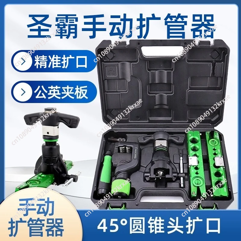 6-19MM Professional Tube Expander Kit Manual Air Conditioner Copper Pipe Eccentric Reamer Metric ST-806FT