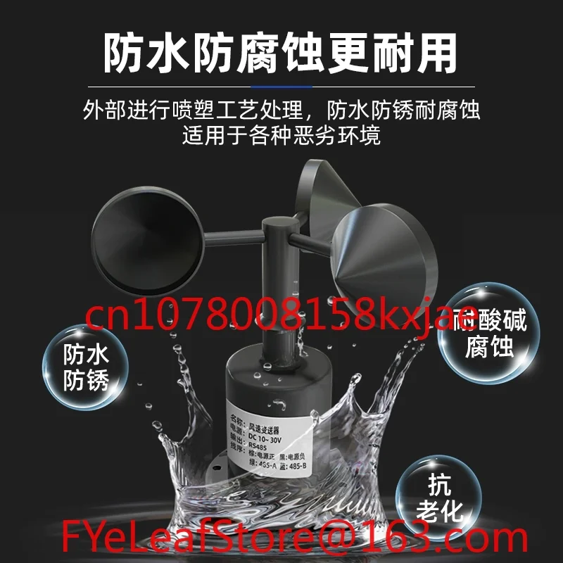 Wind speed sensor, meteorological three-cup air volume tester RS485 high-precision tower crane anemometer