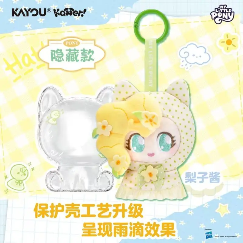 New Kayou My Little Pony Blind Box Pendant Soft Fluffy Doll Keychain Hanging Ornament For Bag Backpack Decoration Adult Gift