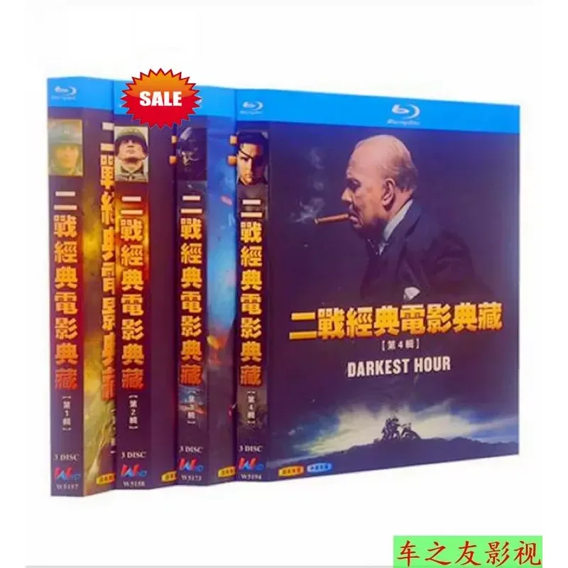 Blu-ray II War Classic Movie Collection 1-4 Series BD Disc Box Set High Definition 12 Pieces