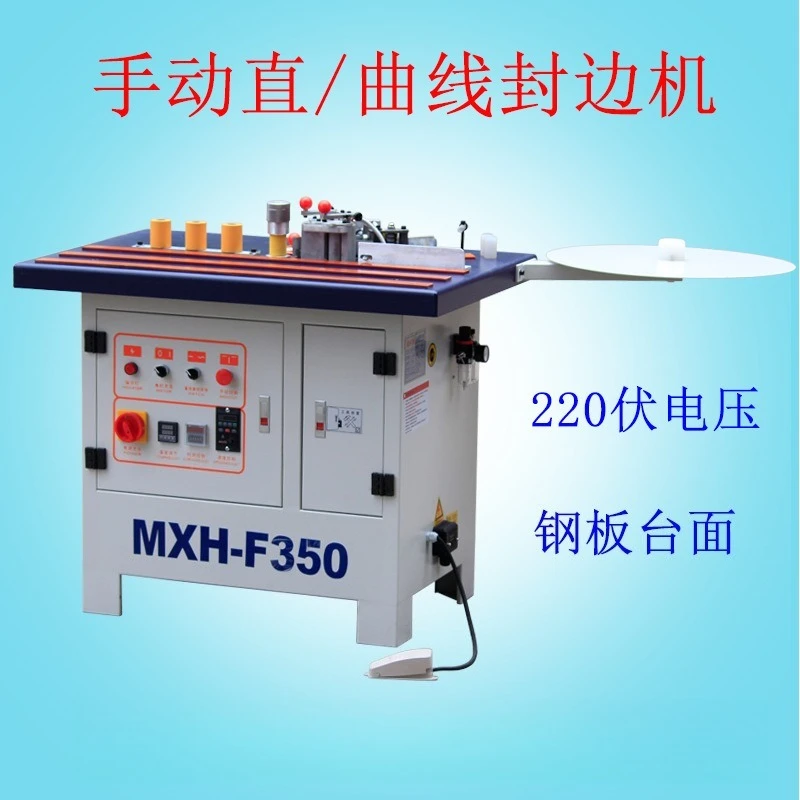 Manual straight curve edge banding machine, lower suspension glue pot frequency conversion speed regulation