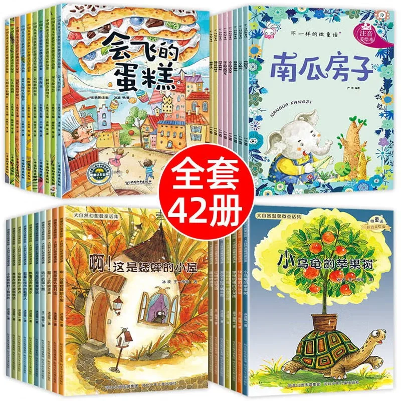 Famous Authors Win Awards for Reading Extracurricular Books for Grades 1-2 and Phonetic Picture Books for Ages 4-8