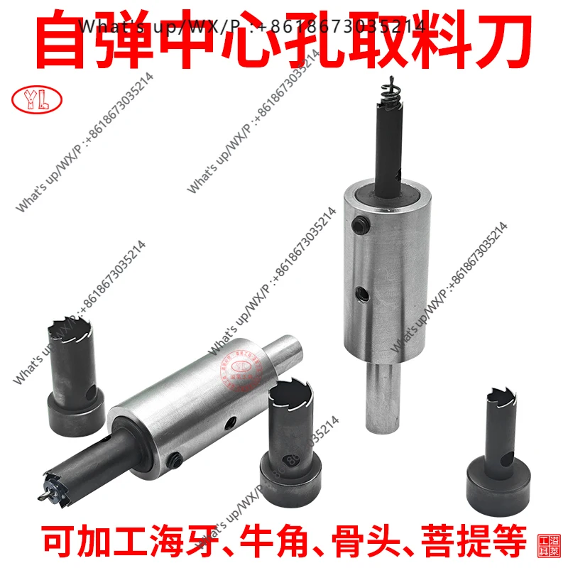 Material retrieval, processing core knife Cylindrical knife forming