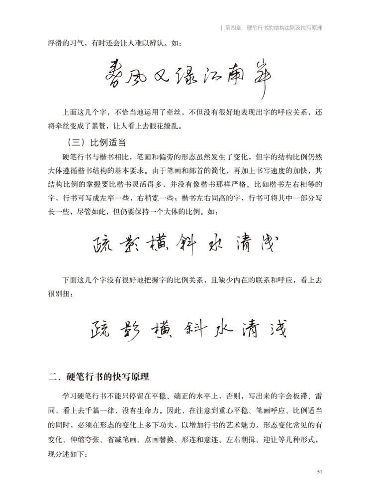 Book-Winshare Standard Chinese Character Writing Tutorial Running Script