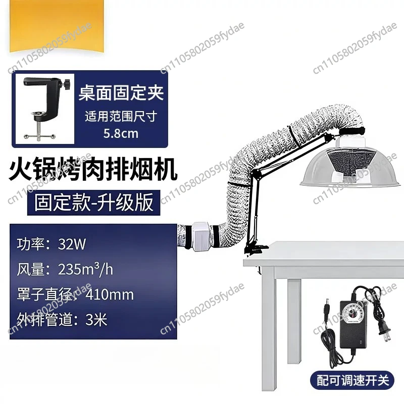 

Домашний гриль, печь для жарки мяса, дымоуловитель, комнатная печь для приготовления на пару, настольная вытяжка
