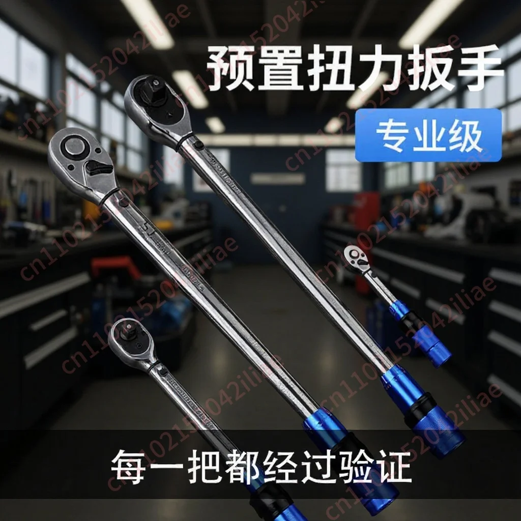 Preset Adjustable Auto Repair Tool Tire High Precision Spark Plug Kilogram Torque Wrench