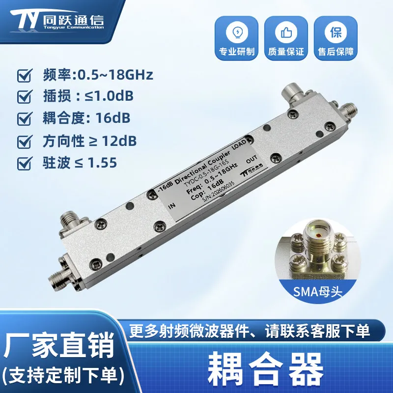 0.5-18GHz RF Directional Coupler, Microwave Wideband Coupler, Microstrip Coupler, Coupling Degree 16dB