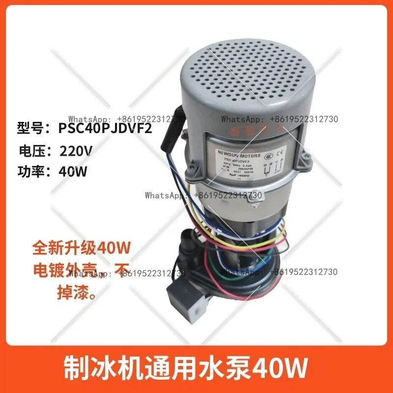 

Подходит для льдогенератора в форме полумесяца, специальный водяной насос 40 Вт, лунный лед, оригинальный водяной насос 40 Вт, PSC40P JDVF2, листовой льдогенератор, водяной п