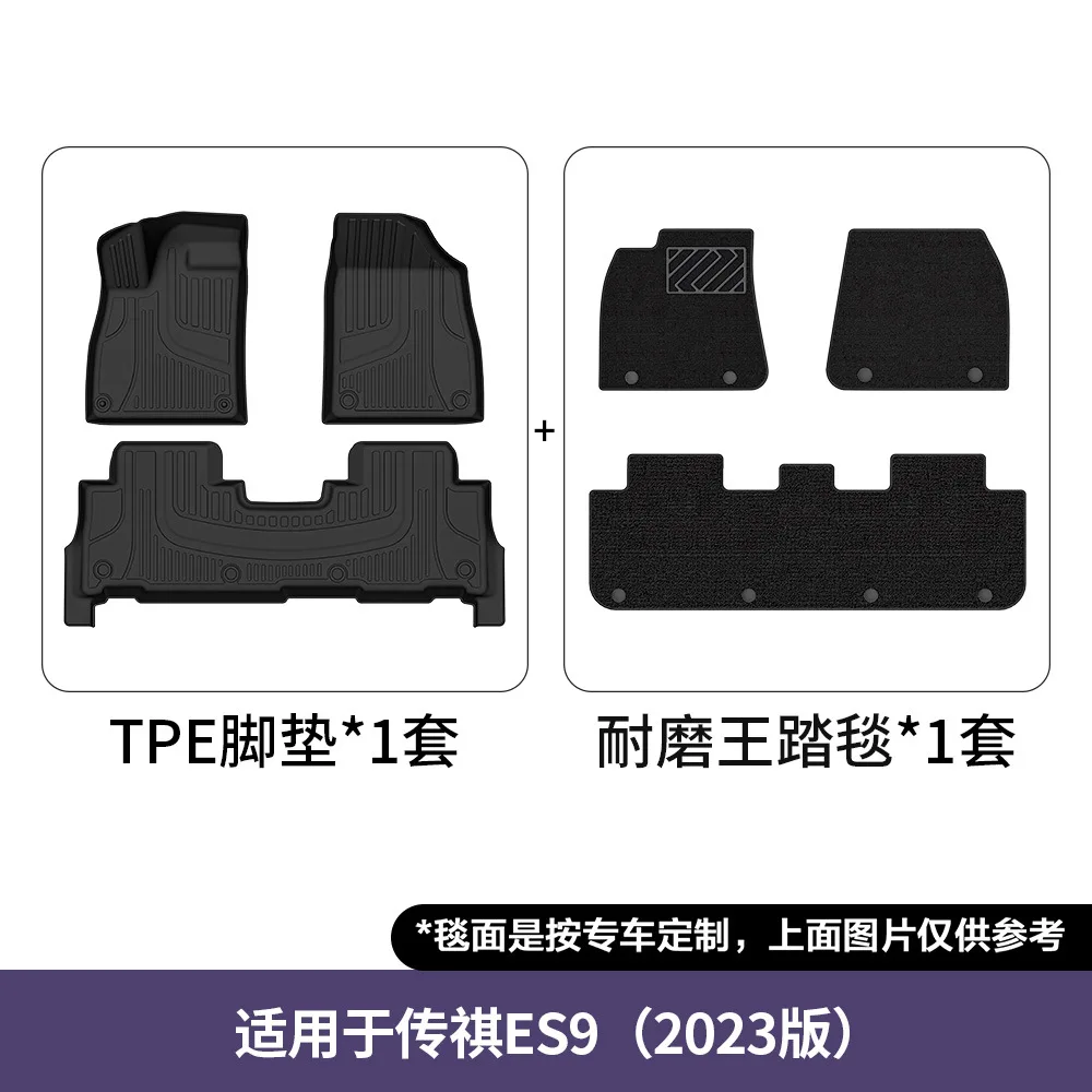 3D All-Weather TPE Car Floor Mats for Trumpchi ES9 2023 2024 Environmentally Friendly Non-Slip