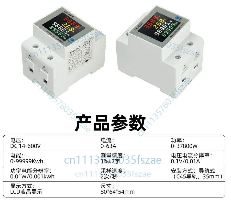 Accessories 1 pcs rail type multi-function single-phase four-in-one dc energy meter power meter 63a14-600v