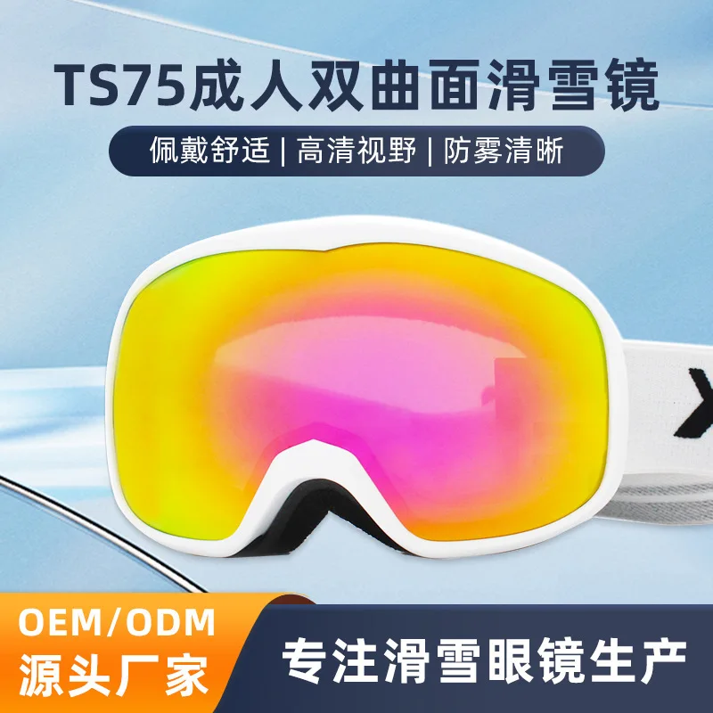 성인용 하이퍼볼로이드 스키 고글 이중층 자석 흡착 방풍 및 김서림 방지 스키 고글 카드 장착 가능 등산 및 스키용