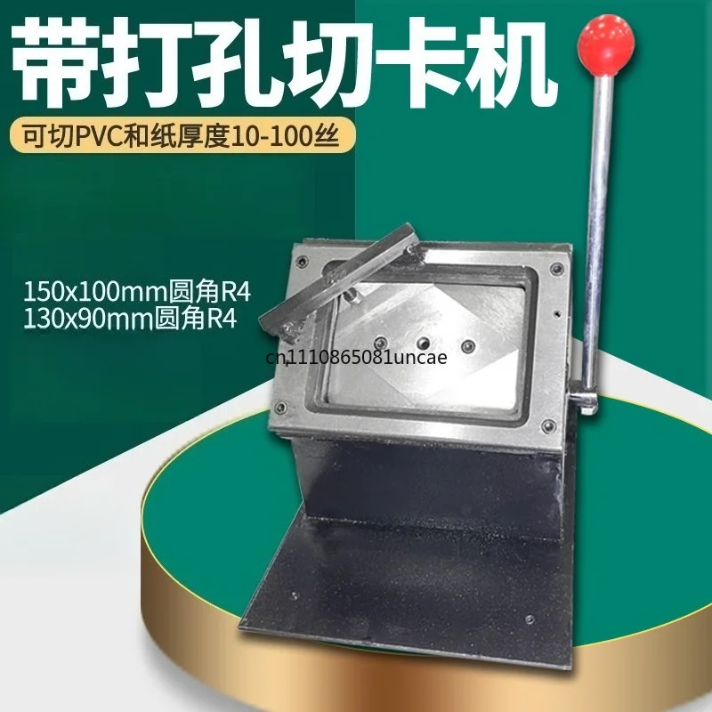 150x100mm Round Corner PVC Sample Board Punch Cutter Replacement Cutter Integrated Punching Cutting Machine