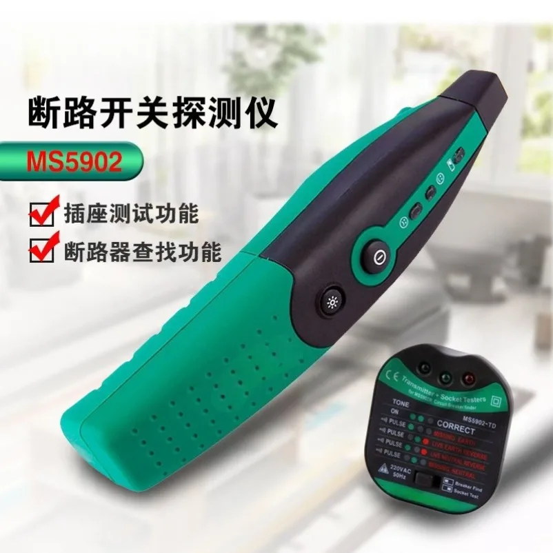 MS5902 Circuit Breaker Detector Socket Line Test Circuit Breaker Tester