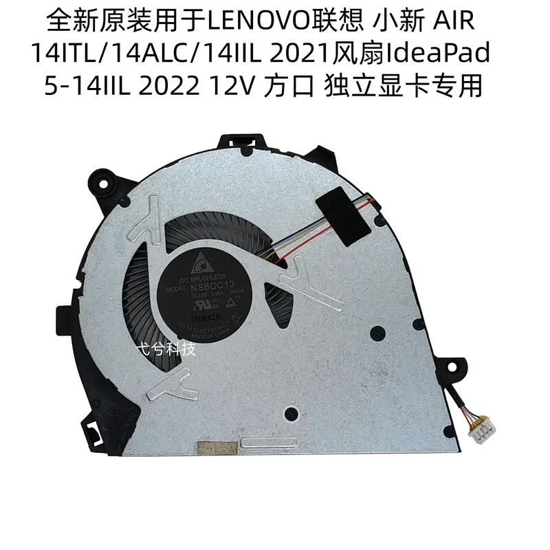 

Fan for Lenovo Xiaoxin AIR 14ITL 14ALC 2021 IdeaPad 5-14IIL 2022