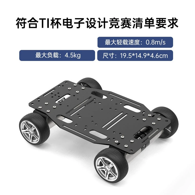 Four-wheel drive differential electric trolley chassis 310 coded motor full metal width less than 25cm