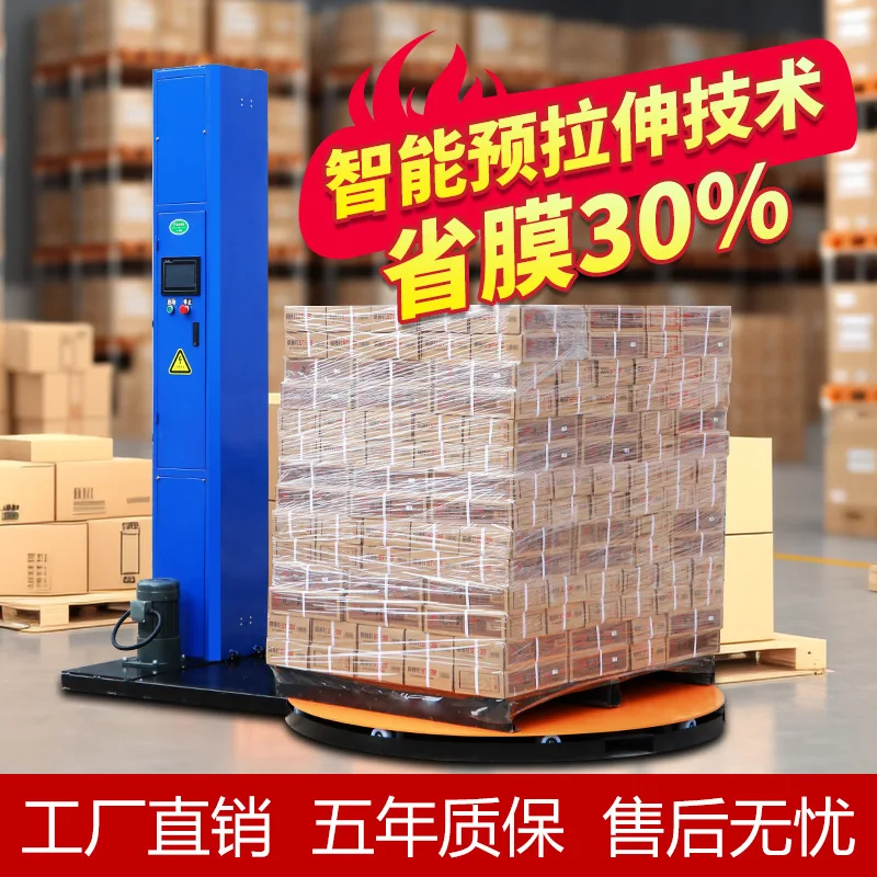 Industrial Automatic Turntable Pallet Stretch Wrapping Machine Pre Stretch Film Wrapper For Pallet Cargo Packaging Wrapping Work