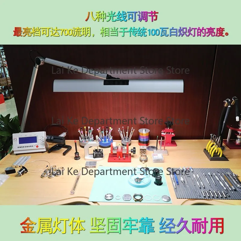 Watch Repair Desk Lamp Blue Light Blocking Eye Protect Light Rotatable Long Arm Foldable Adjustable Watch Maintenance Work Lamp