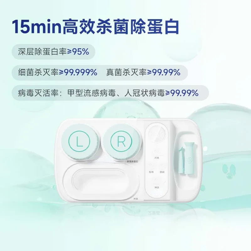 sclera cleaner automatic protein removal