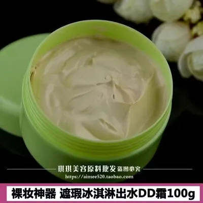 

Ice cream DD cream moisturizing BB cream 100g waterproof concealer