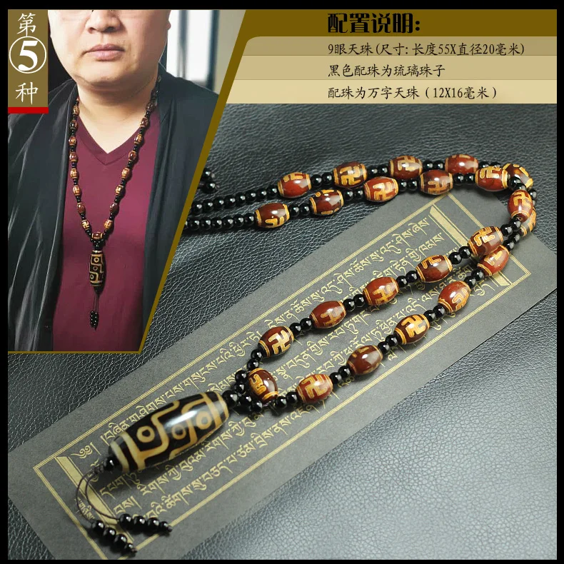 

Nice Tibetan 9 Eyes Dzi Amulet Pendant Tibet Agate Beads Necklace Lucky Talisman Gather Fortune With Certificate Type 5