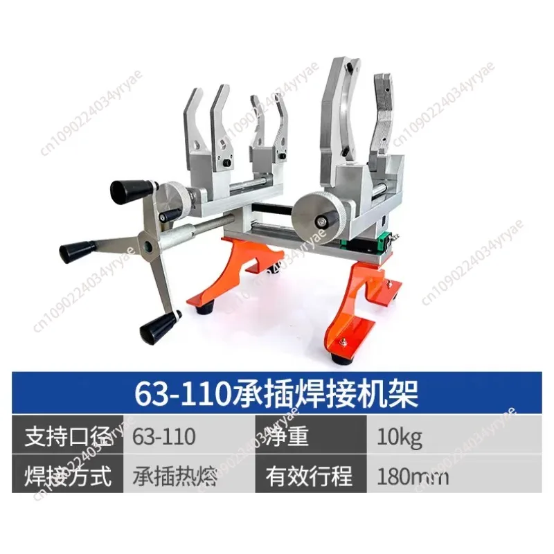 New PE/PPR Portable Light Socket Hot Melt Machine 20-110 Hot Melt Welding Machine Water Pipe Socket Rack