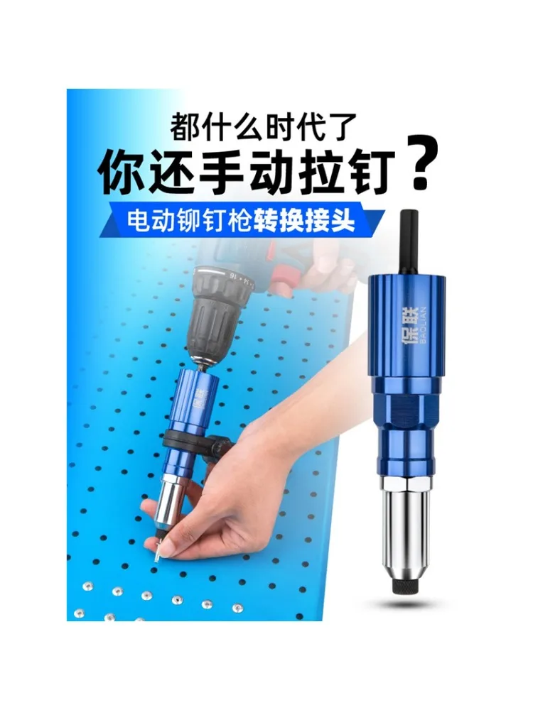 Electric rivet pull core riveting conversion head riveting Latin beater pneumatic