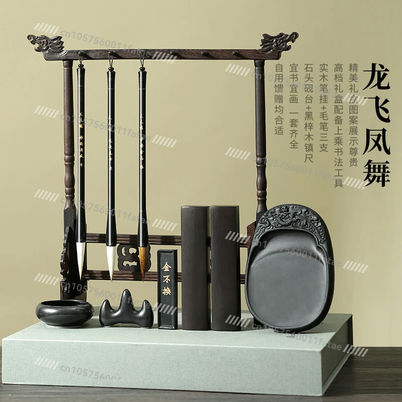 

Подарочная коробка, полный набор из четырех сокровищ исследования, ручка, чернила, бумага и чернильный камень